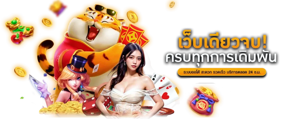 8Spin เว็บพนันออนไลน์ระบบออโต้แท้ ฝาก-ถอนไวภายใน 5 วินาที ไม่ต้องรอนาน
